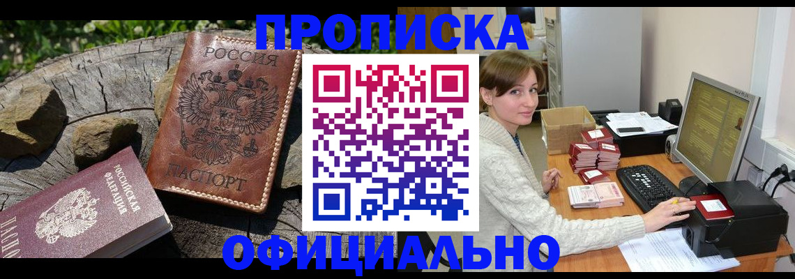 временная регистрация гарантия в Новокубанске